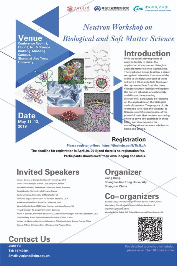 中子在生物和軟物質(zhì)科學(xué)中的應(yīng)用講