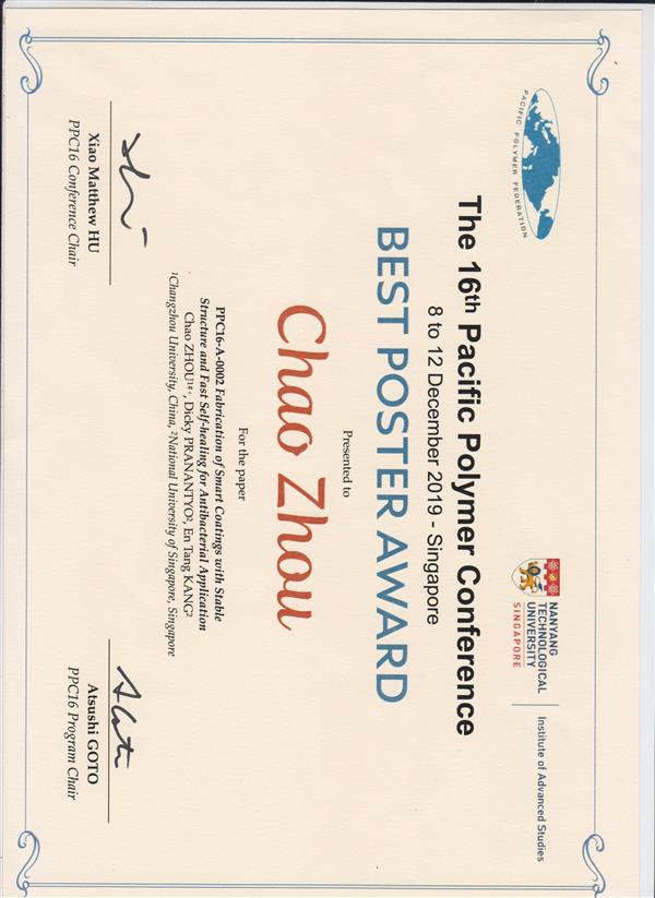 周超獲得第十六屆太平洋地區高分子