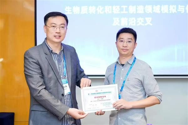 參加第四屆全國過程模擬與仿真學術